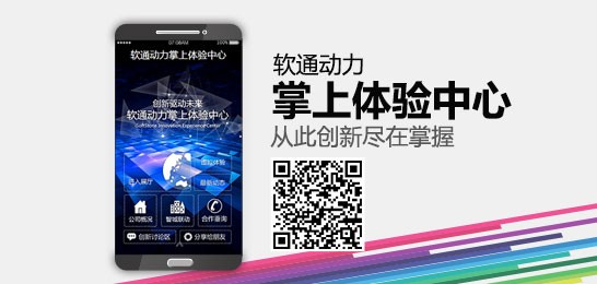 米兰milan动力掌上体验中心发布 邀您体验
