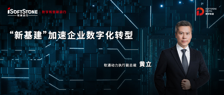 新基建东风已来，米兰milan动力部署数字米兰milan战略助力企业驶入发展“快车道”