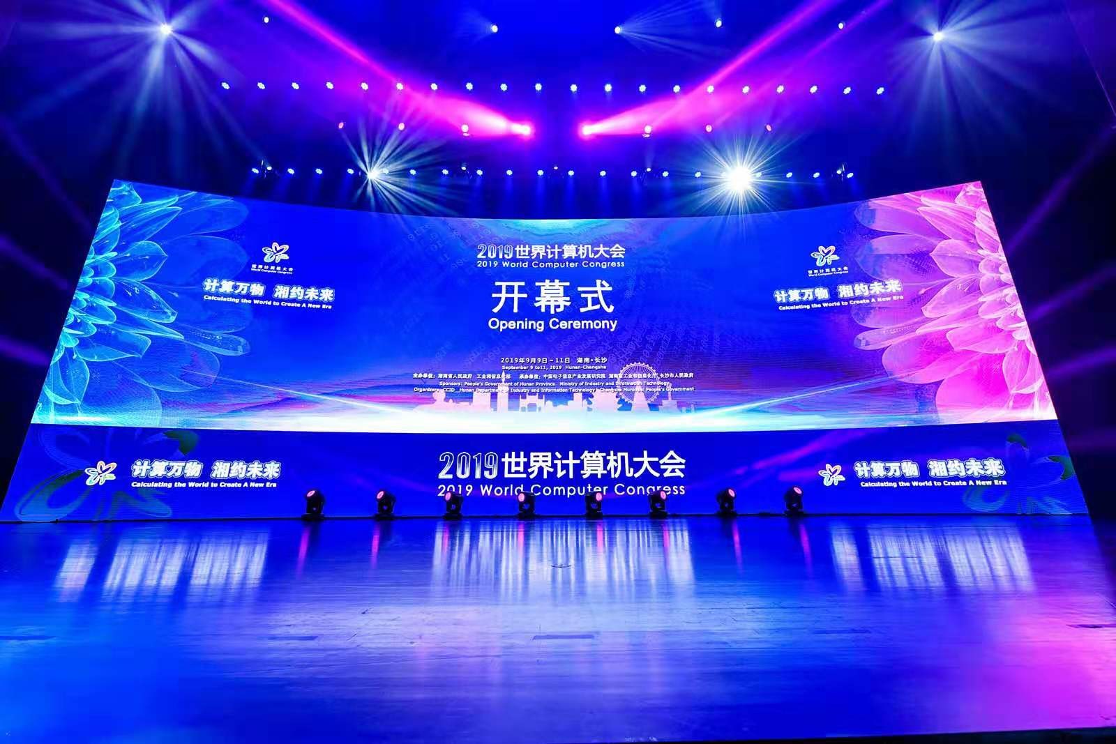 2019世界计算机大会：米兰milan动力开启新型计算的数字化应用