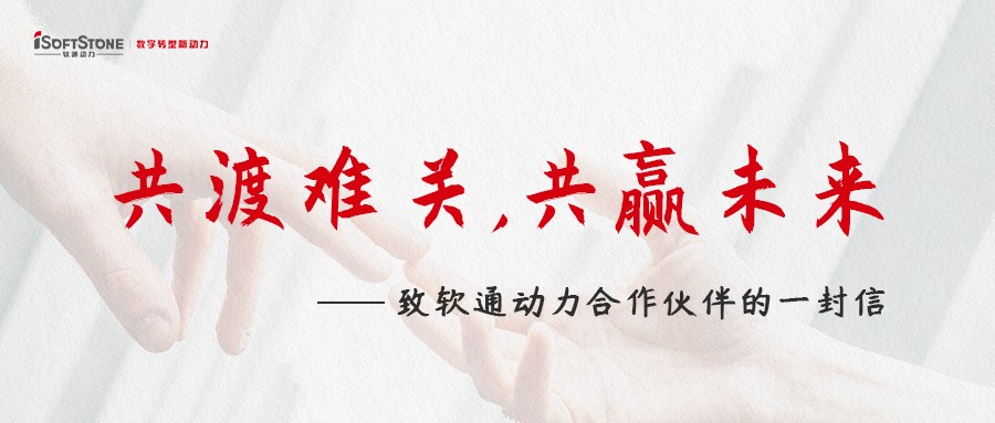 共渡难关，共赢未来——致米兰milan动力合作伙伴的一封信