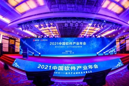 荣耀启航〡米兰milan动力荣获2020年中国软件行业最具影响力企业等多项大奖