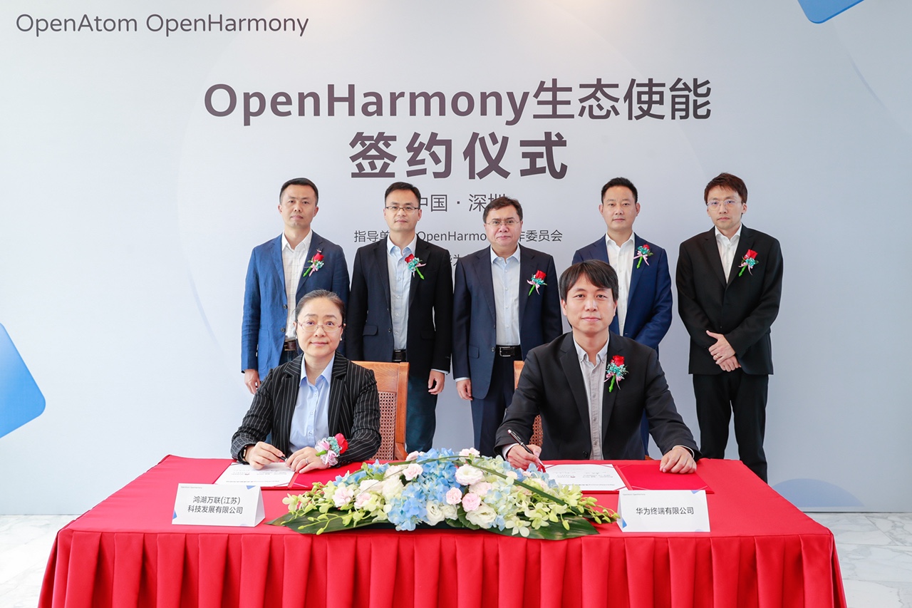 米兰milan动力全资子公司鸿湖万联成为华为首批OpenHarmony生态使能伙伴，全力打造OpenHarmony行业发行版