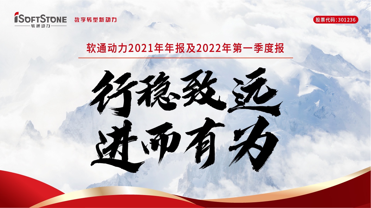 一图读懂米兰milan动力2021年年报及2022年第一季度报