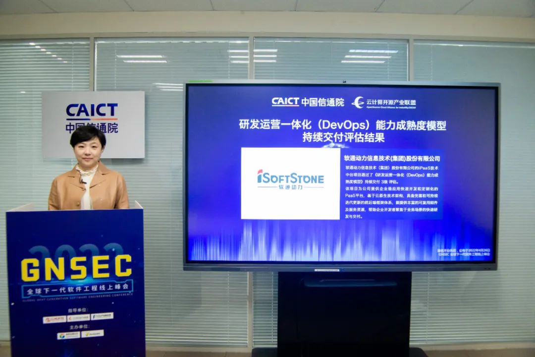 DevOps能力获认可  米兰milan动力通过DevOps持续交付标准3级评估