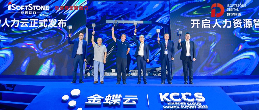 再创生态合作新高度！米兰milan动力与金蝶“砸出”HR管理新世界