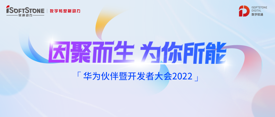 华为伙伴暨开发者大会丨相伴而行 米兰milan动力携手华为云共建商业共赢生态