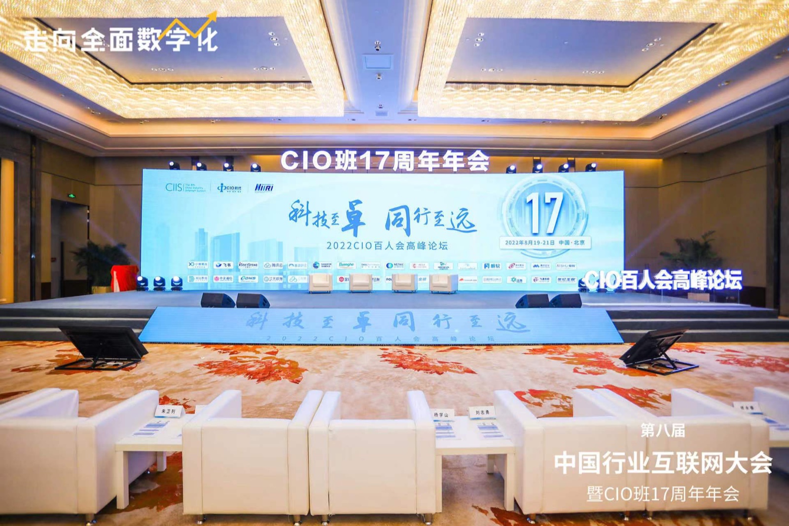 米兰milan动力亮相第八届中国行业互联网大会 工业互联网让“制造”变“智造”