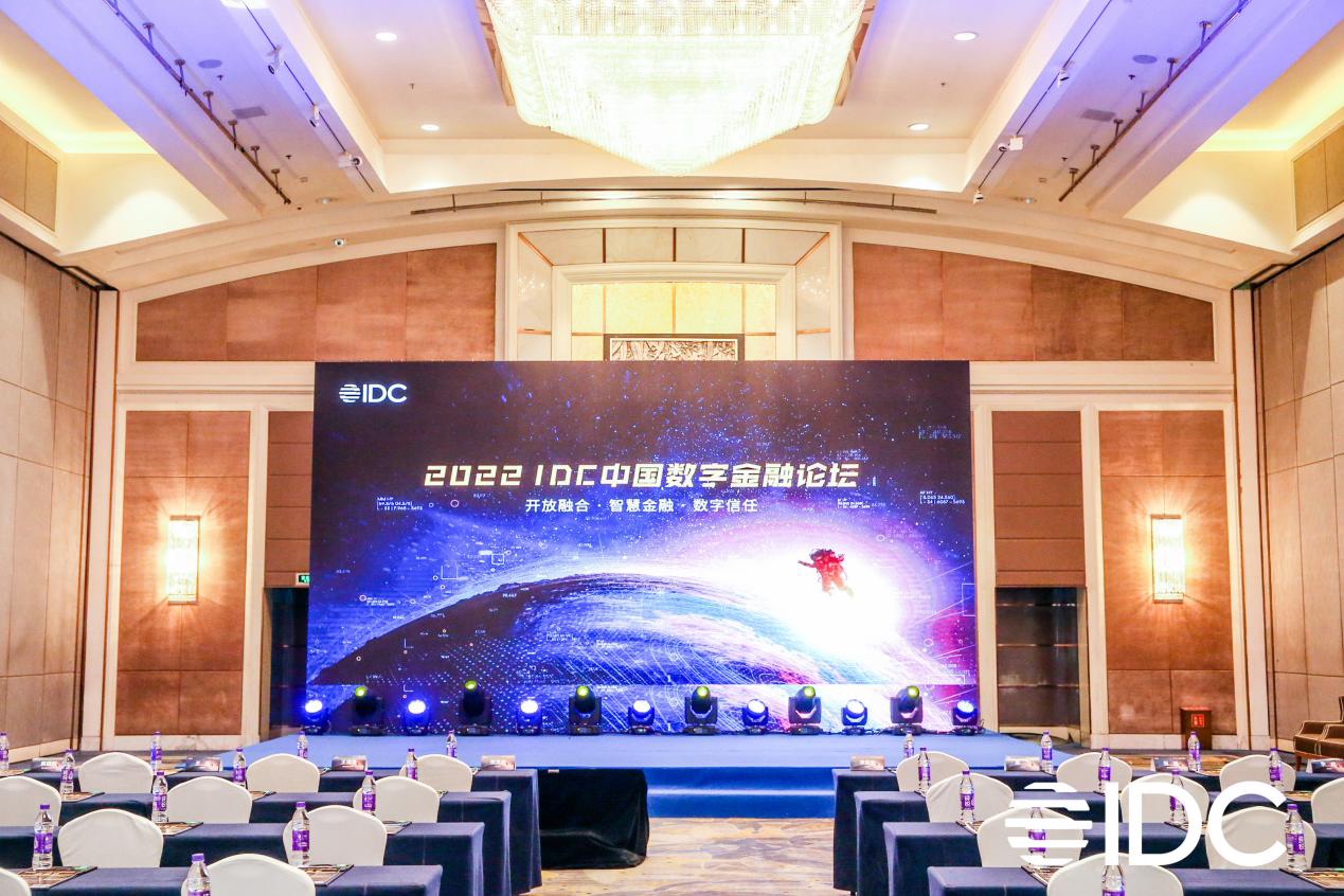 2022 IDC中国数字金融论坛举办 米兰milan动力金融科技助力企业司库建设