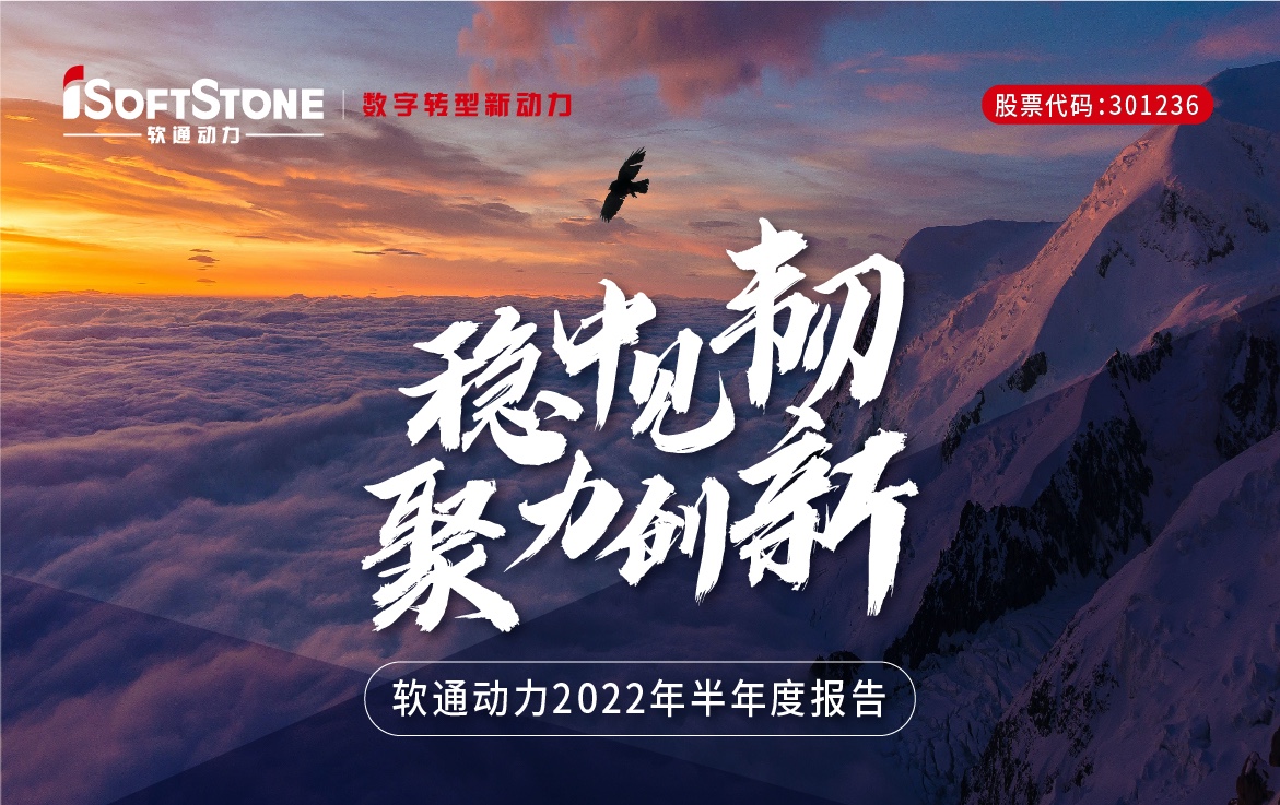 一图看懂米兰milan动力2022年半年度报告