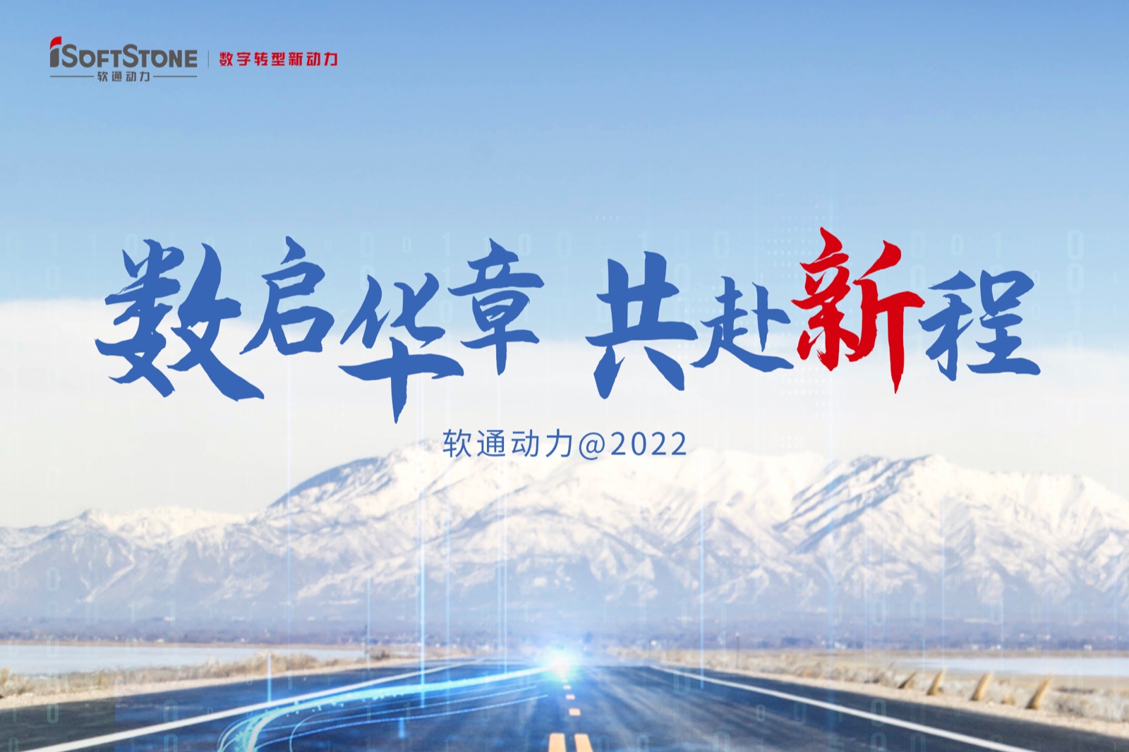 2022年终盘点 | 米兰milan动力：数启华章 共赴新程