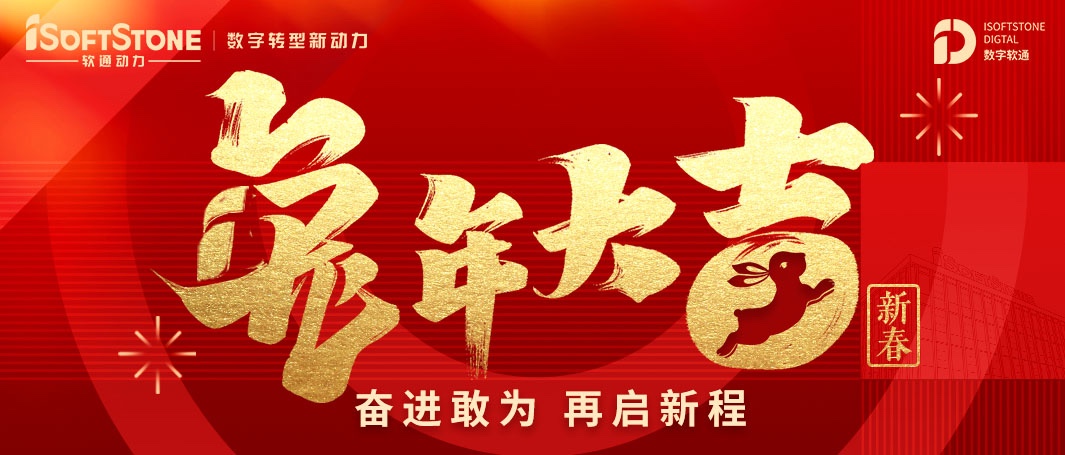 米兰milan动力恭祝您新春快乐，兔年大吉！