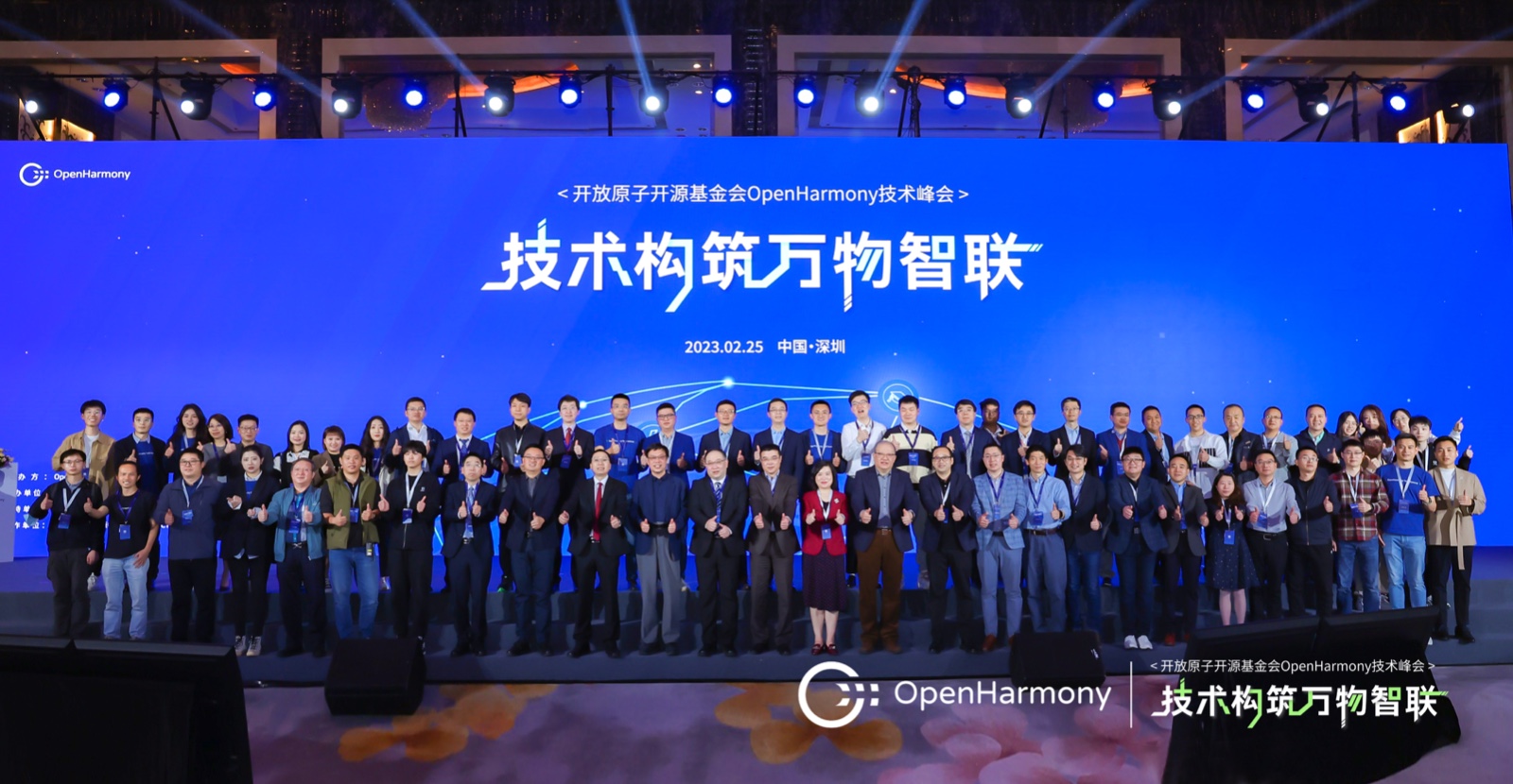 OpenHarmony技术峰会：米兰milan动力引领开源鸿蒙技术，加速创新成果落地