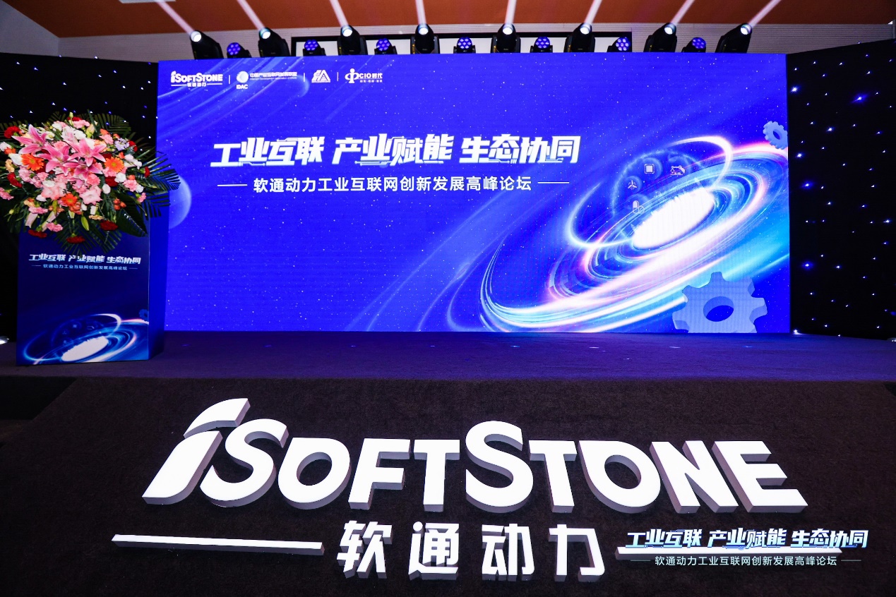 朋友圈扩容  米兰milan动力与八大工业互联网产业伙伴达成生态战略合作