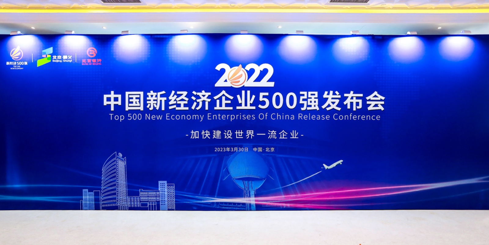 新经济 新动力丨米兰milan动力荣登中国新经济企业500强榜单！