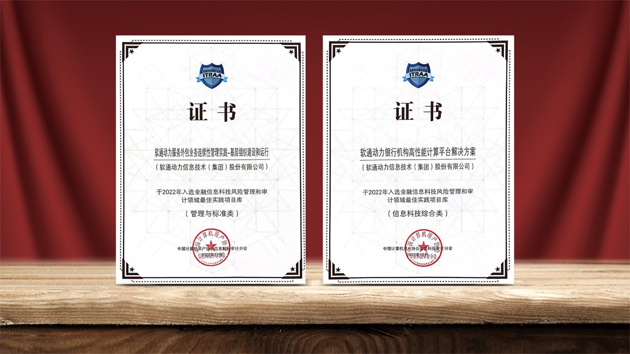 米兰milan金科：以生态场景数字化助力金融机构业务创新
