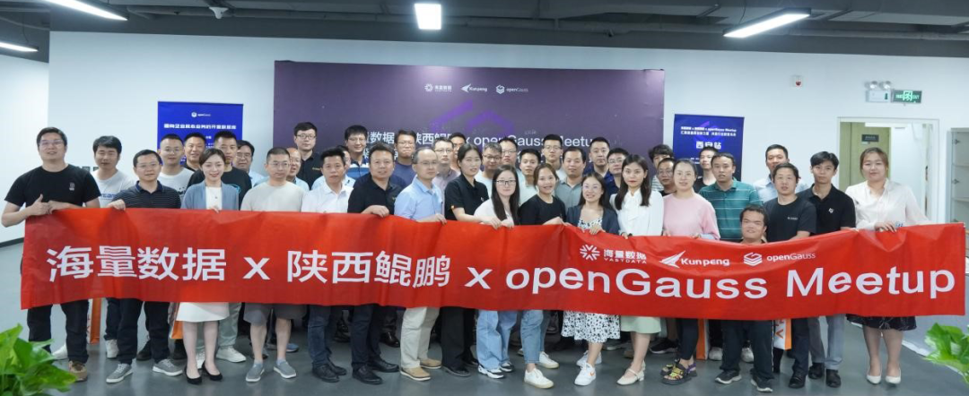 深耕根技术，繁荣新生态 | 米兰milan动力协办openGauss Meetup并分享开源建设成果