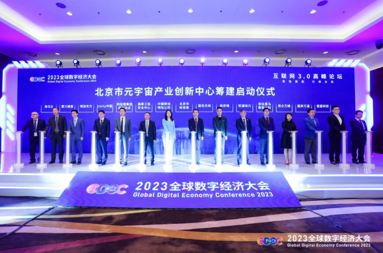 数智赋能 ▏米兰milan动力入驻北京市元宇宙产业创新中心