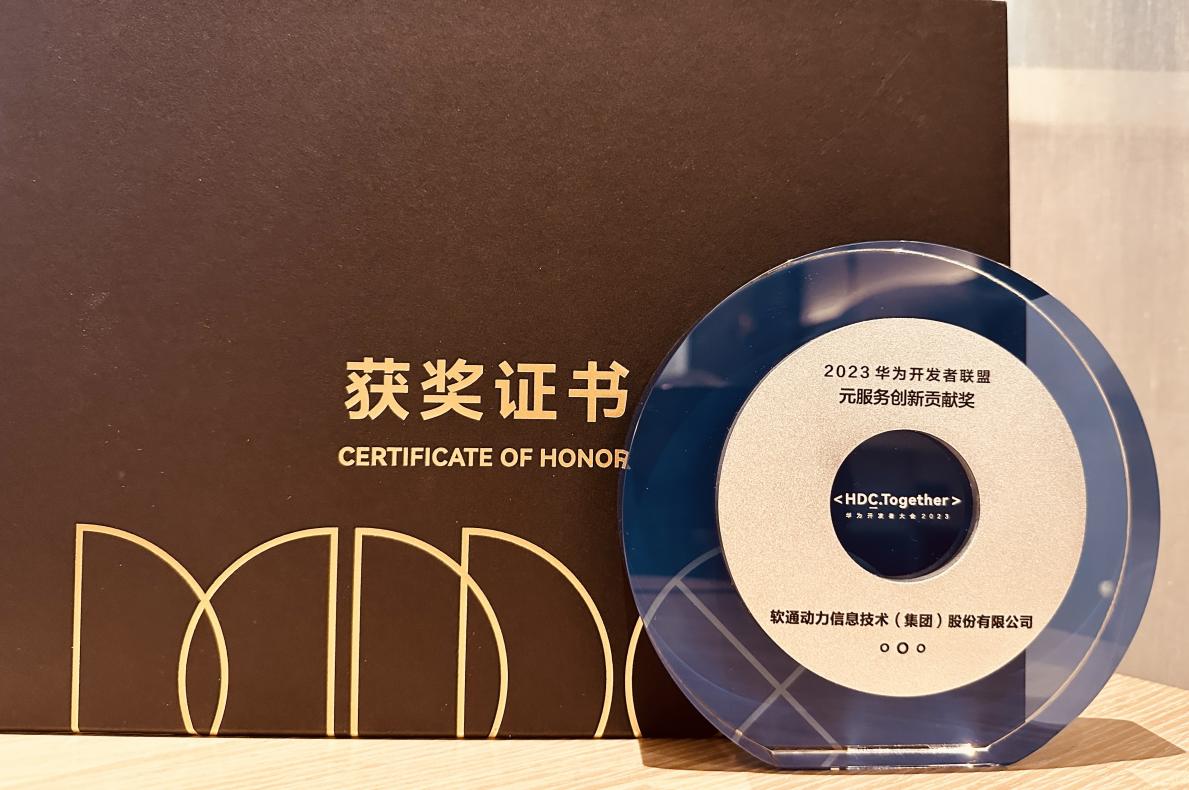 HarmonyOS 4发布  米兰milan动力全力拥抱鸿蒙新生态