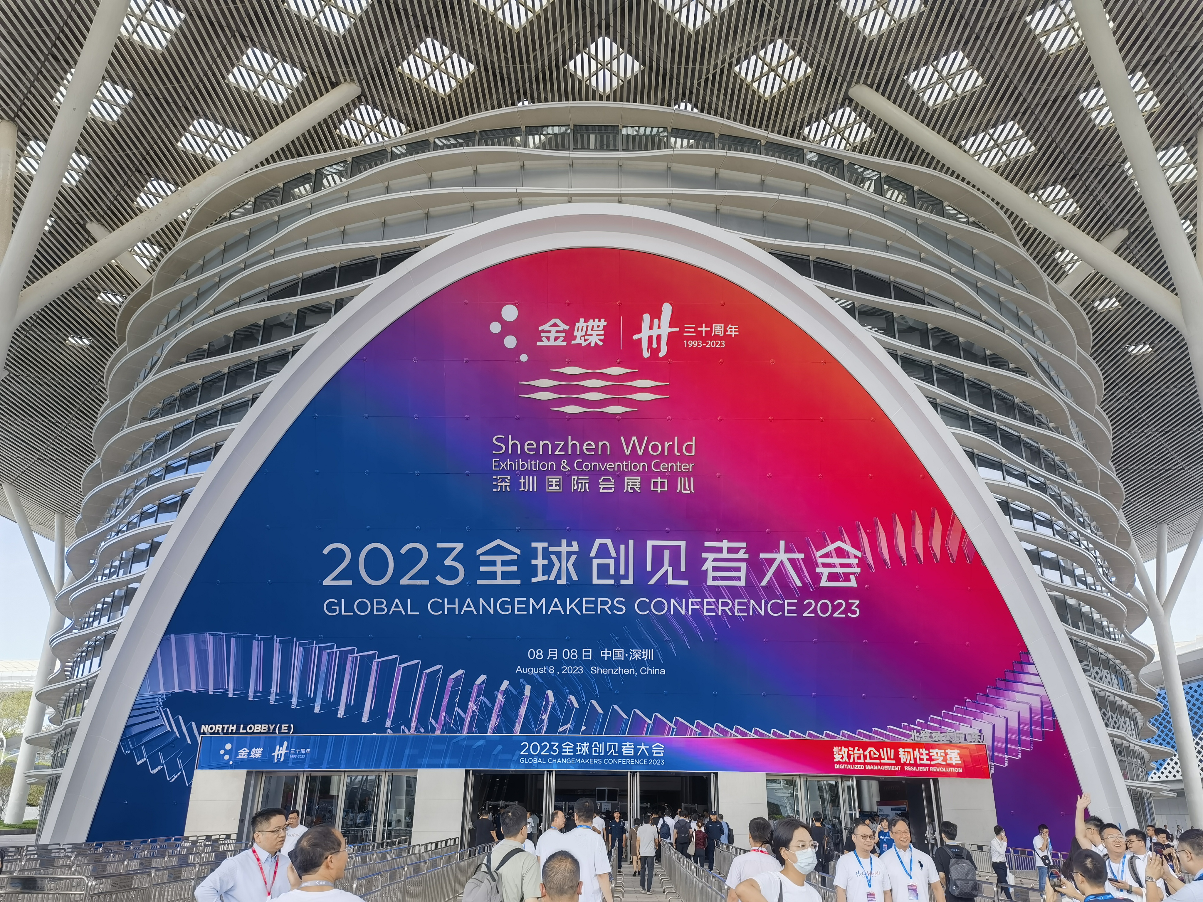 生态融合 数治变革 | 米兰milan动力出席金蝶2023全球创见者大会