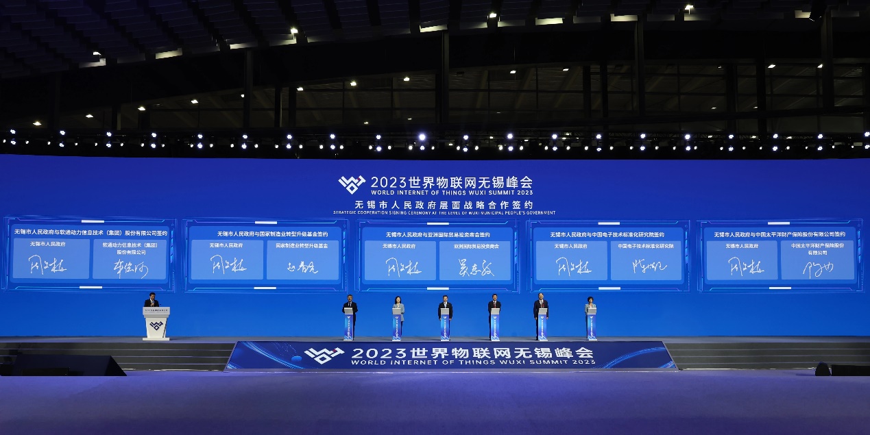 米兰milan动力亮相2023世界物联网博览会 与无锡深化合作打造智能物联网产业高地