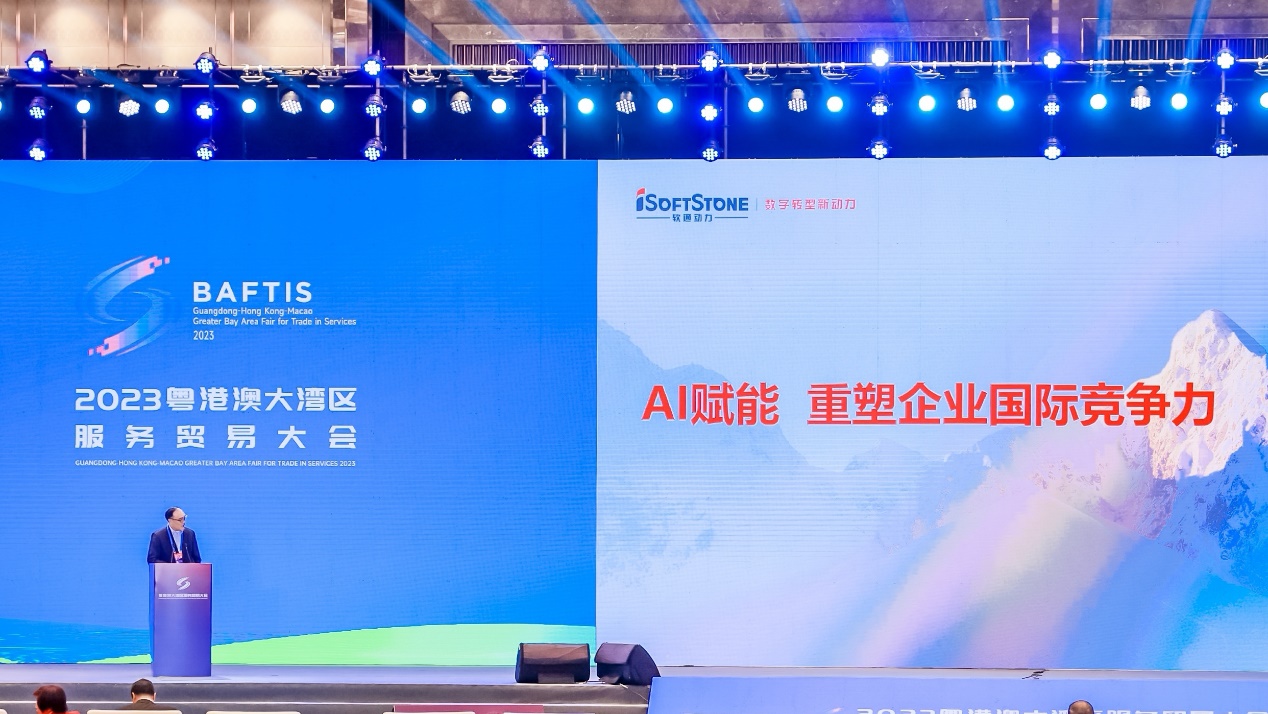 米兰milan动力精彩亮相2023大湾区服贸会 彭强：AI赋能，重塑企业国际竞争力