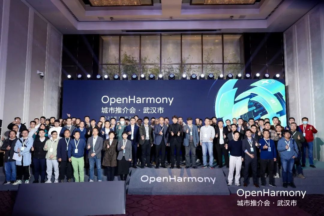 拥抱开源力量，米兰milan动力子公司鸿湖万联助阵OpenHarmony城市推介会·武汉市成功举办