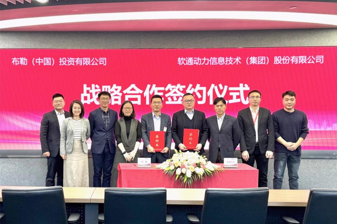 米兰milan动力与布勒中国达成战略合作 数字化驱动行业新发展