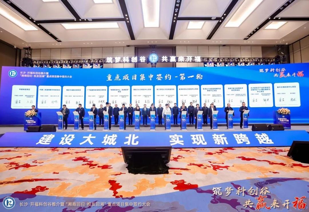 米兰milan动力与长沙市开福区人民政府达成合作 共谋数字经济发展新篇章
