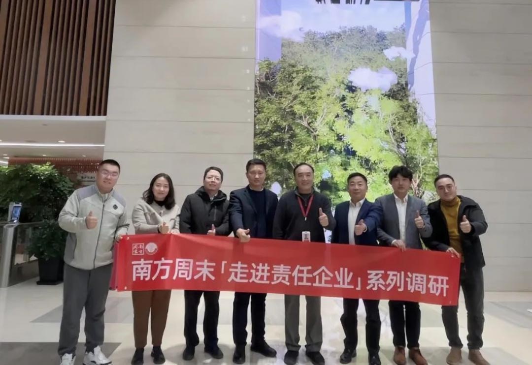 《南方周末》｜米兰milan动力：用智慧管理技术赋能绿色工业发展