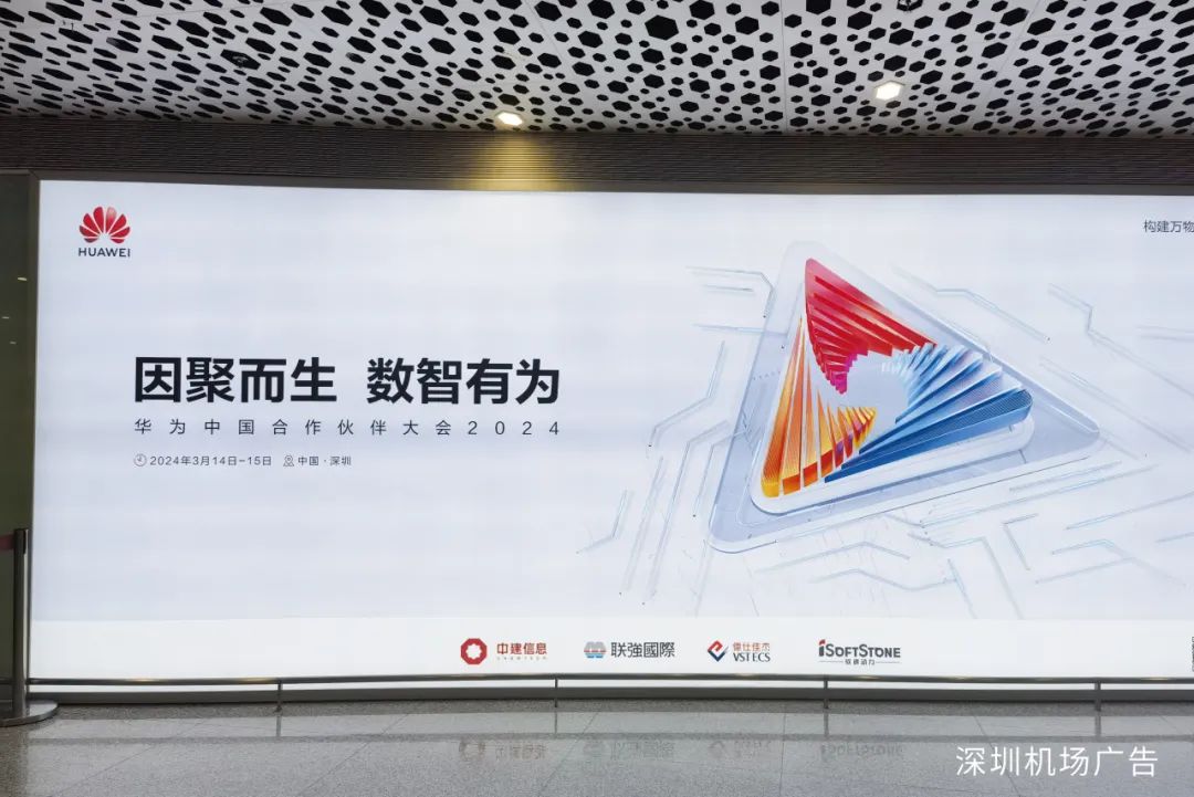 因聚而生 数智有为丨米兰milan动力亮相华为中国合作伙伴大会2024