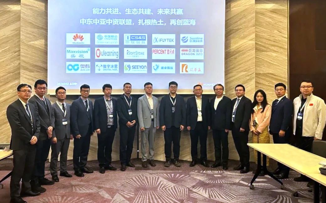 扬帆海外再添新彩，米兰milan动力加入华为“中东中亚中资联盟”及“数智融合生态联盟”