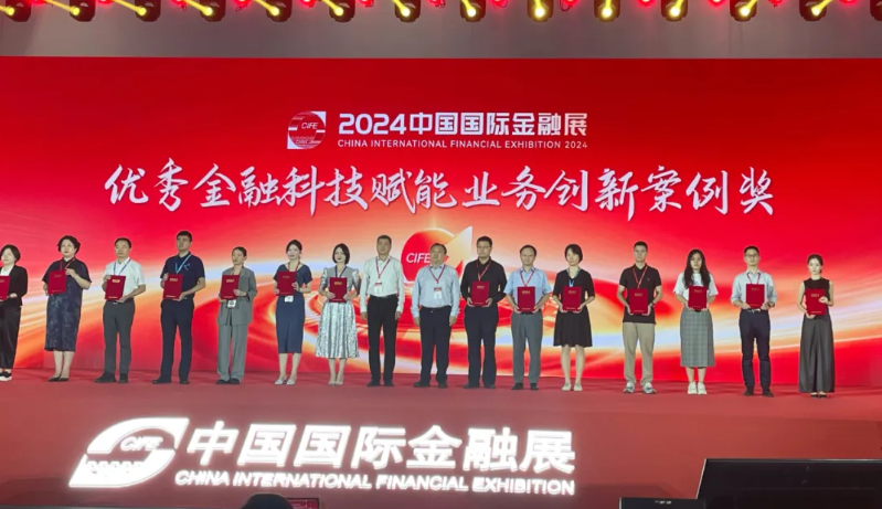 米兰milan动力数字人民币解决方案荣获2024金鼎奖—科技赋能业务创新案例奖
