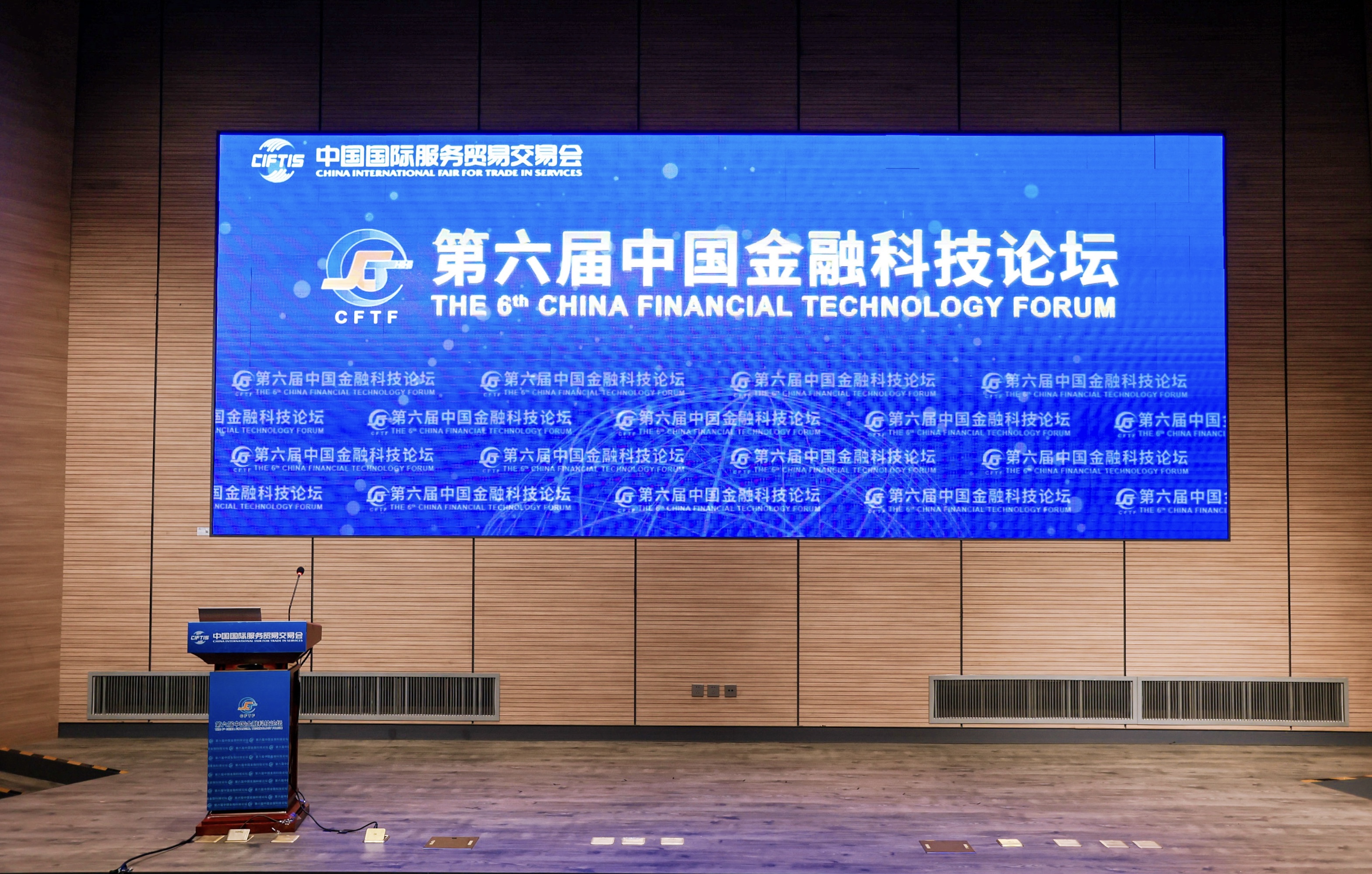 GenAI＋金融 | 米兰milan动力受邀出席2024服贸会第六届中国金融科技论坛