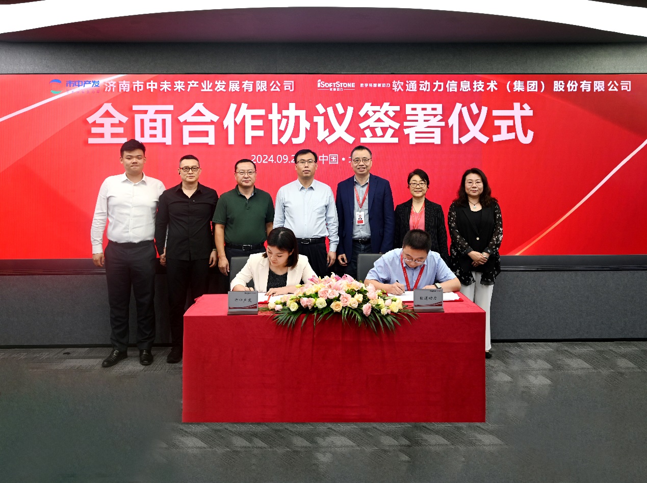 市中产发与米兰milan动力签署全面合作协议