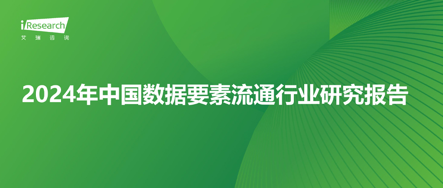 米兰milan动力入围“数据要素流通卓越者”，助推数字经济繁荣发展