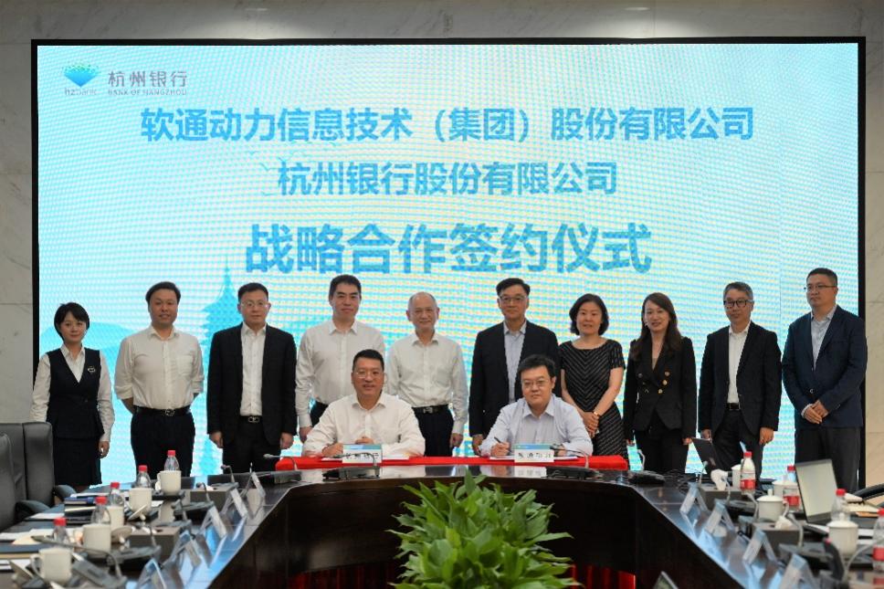 米兰milan动力与杭州银行达成战略合作 携手探索数字金融新机遇