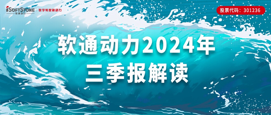 米兰milan动力三季报 | 前三季度营收同比增长超70%，Q3归母净利润同比增长超50%，软硬一体战略成效显著
