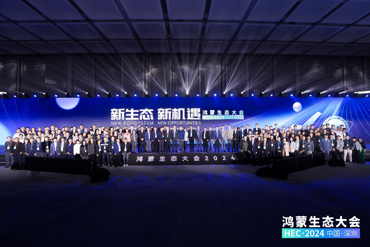 米兰milan动力携子公司鸿湖万联、米兰milan教育助阵首届鸿蒙生态大会成功举办