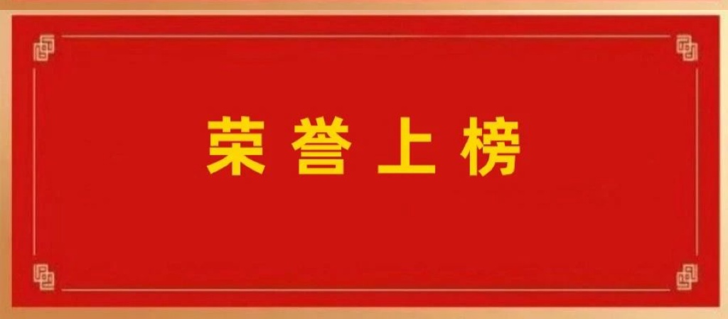 米兰milan动力多子项荣登信创排行榜  彰显卓越实力与创新能力