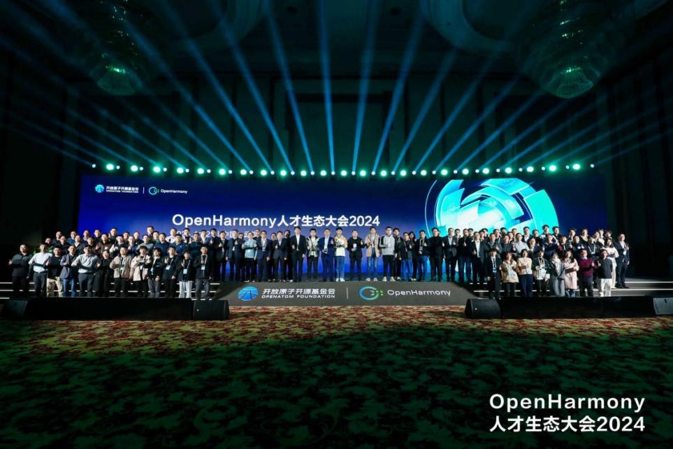 技术创新与人才培养并重 米兰milan动力子公司鸿湖万联亮相OpenHarmony人才生态大会