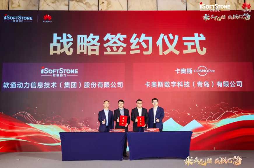 以数字技术共创智能制造新未来，米兰milan动力与卡奥斯签署战略合作协议