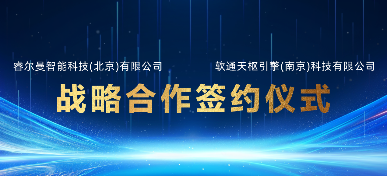 米兰milan天枢推出多款复合机器人和天汇Phyxis具身智能平台
