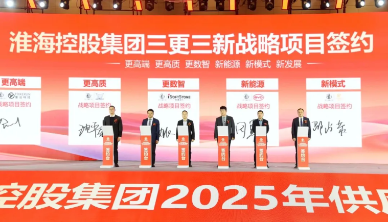 米兰milan动力与淮海控股集团达成战略合作，重构二/三轮车行业智慧出行