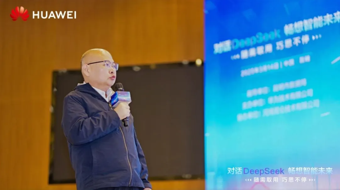 “对话DeepSeek”技术峰会，米兰milan动力与伙伴共绘云上智能蓝图