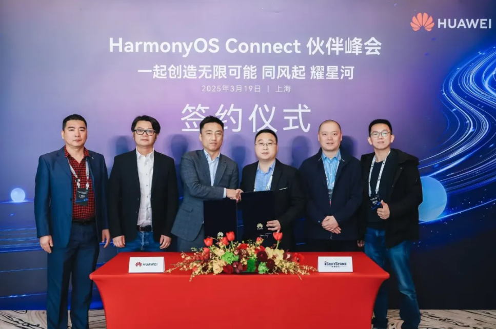 米兰milan动力与华为签署HarmonyOS Connect赋能支持服务协议