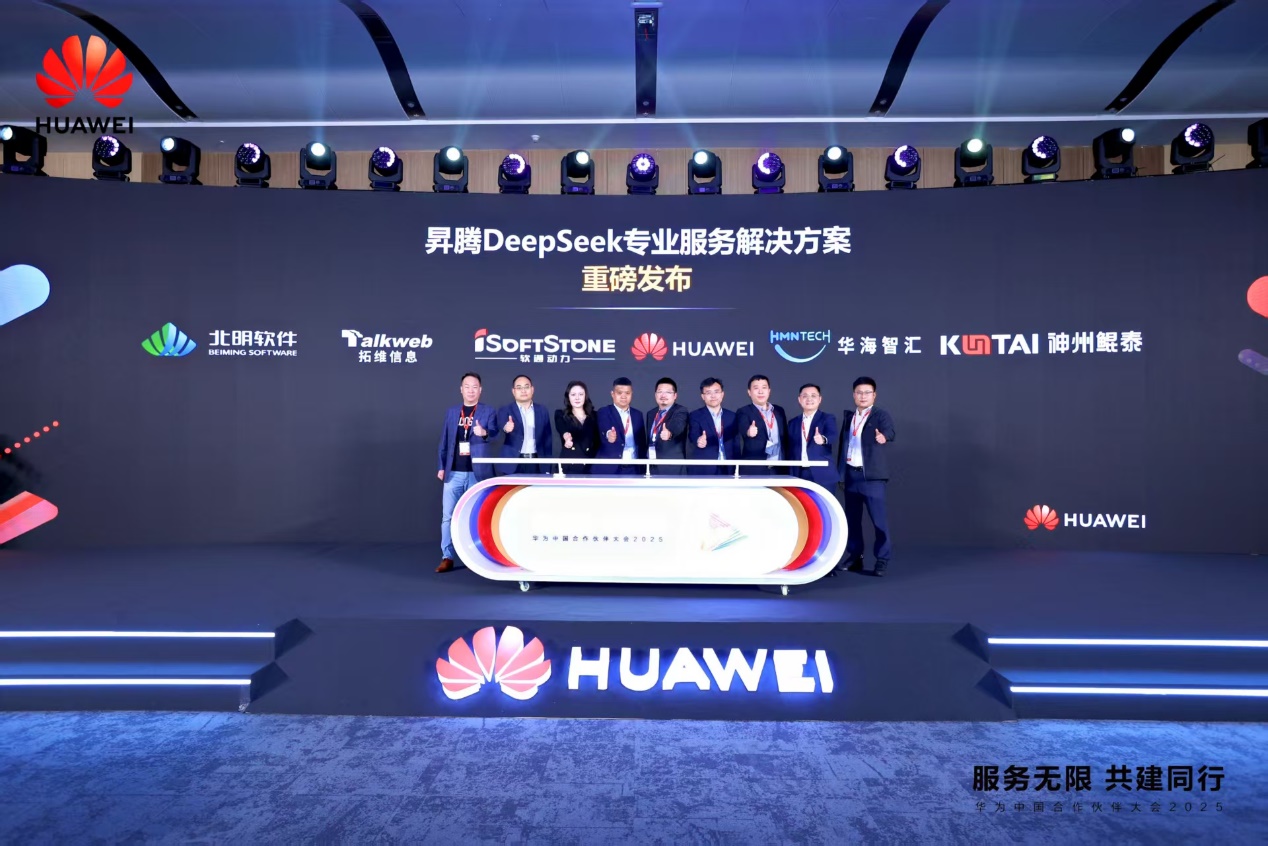米兰milan动力发布六大联合解决方案，携手伙伴加速行业数智化