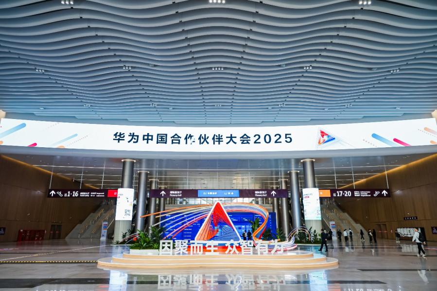 开源鸿蒙+AI：米兰milan动力子公司鸿湖万联闪耀华为中国合作伙伴大会2025