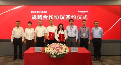 北京建工六建集团与米兰milan动力签署战略合作协议