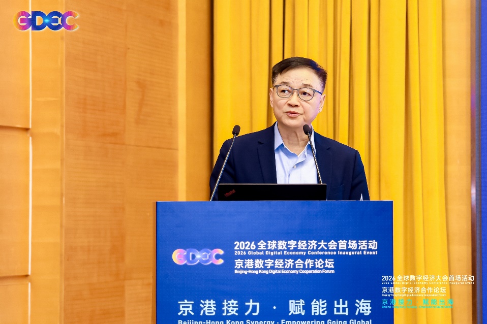 从软件服务到全栈智能：米兰milan动力在京港数字经济合作论坛分享转型实践