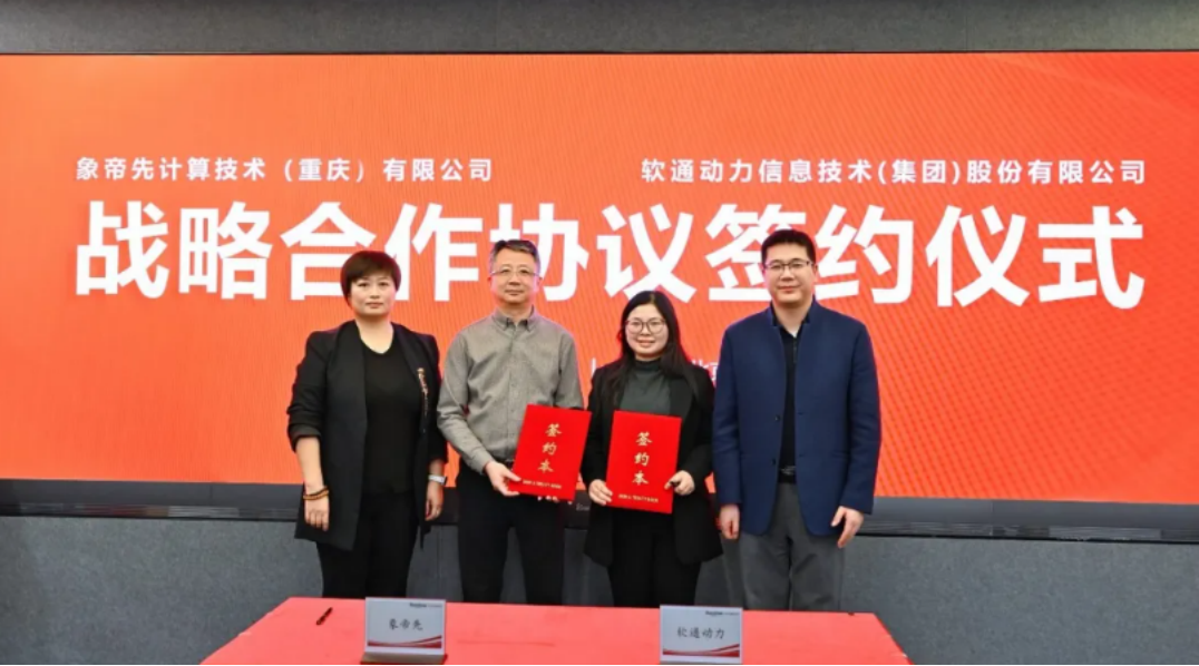 米兰milan动力与象帝先达成战略合作，共建芯片到场景协同新范式